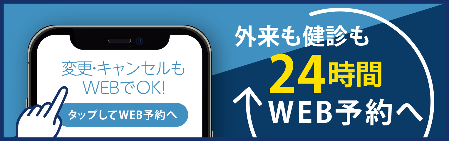 web予約