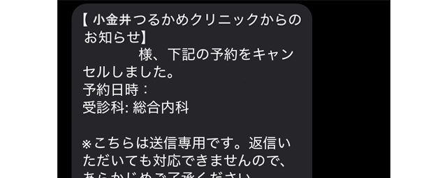 予約確定メール