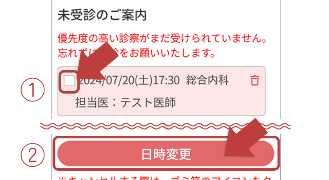 ログイン後のトップページ