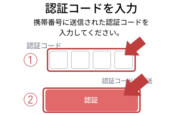 受診者情報を入力