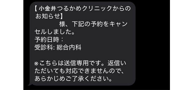 予約確定メール