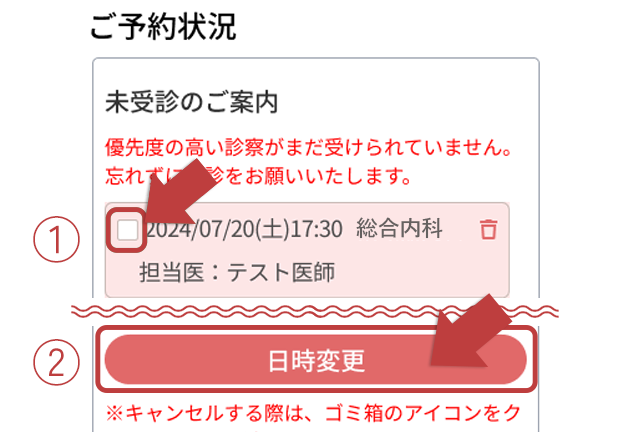 ログイン後のトップページ