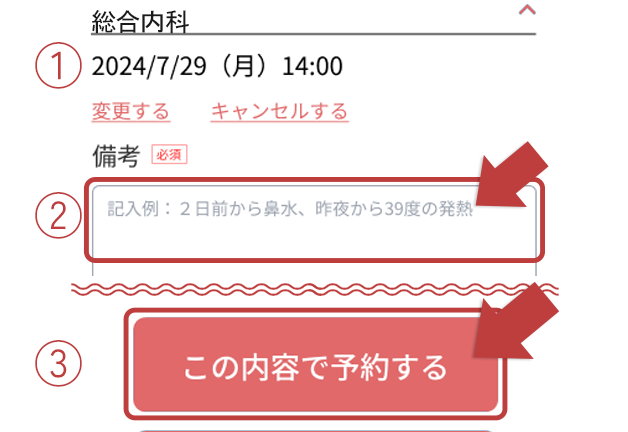 具体的な症状の記入