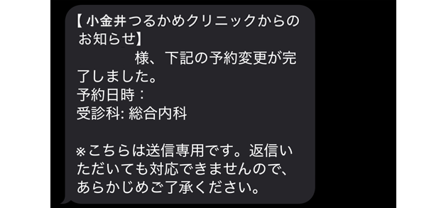 予約確定メール