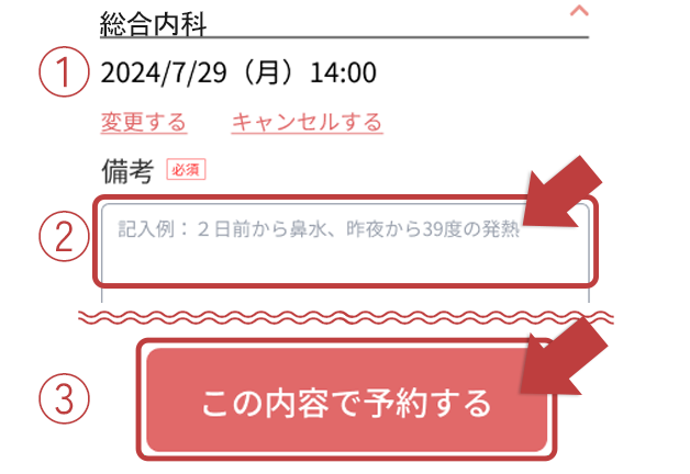 具体的な症状の記入