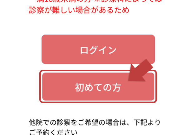 ログイン画面にアクセス