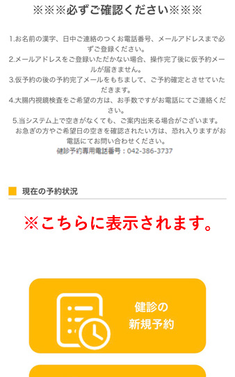 健診内容・実施日を決定